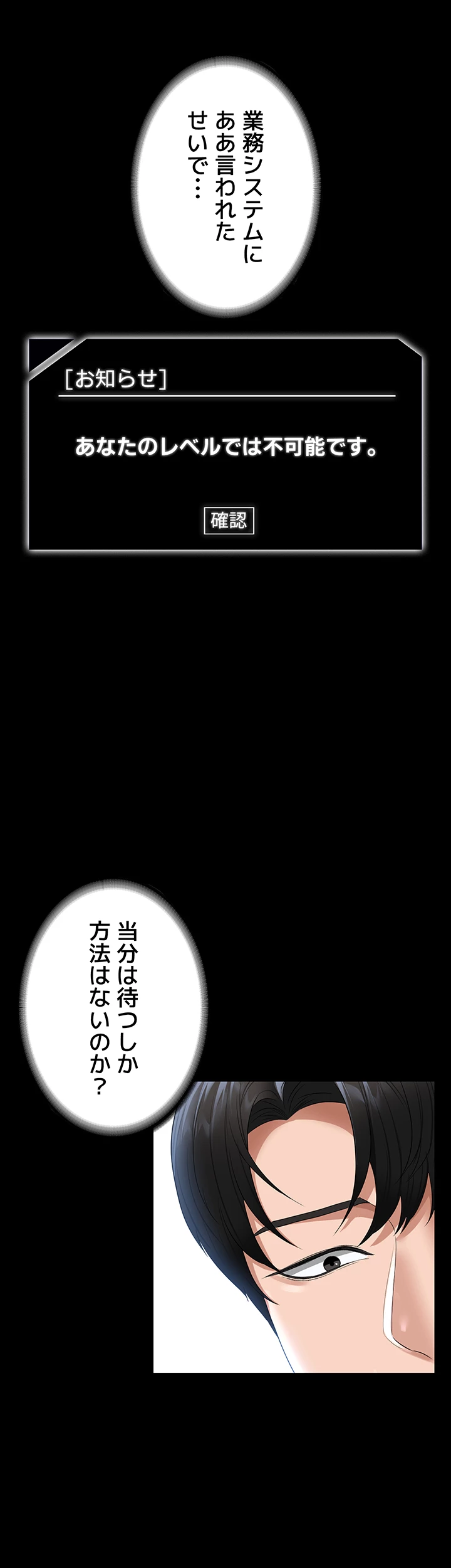 管理者ゲーム - Page 41